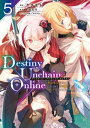 Destiny　Unchain　Online　～吸血鬼少女となって、やがて『赤の魔王』と呼ばれるようになりました～（5）