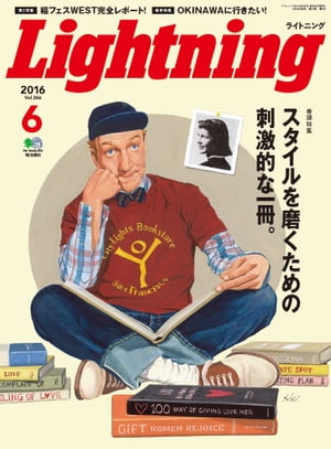 Lightning 2016年6月号 Vol.266