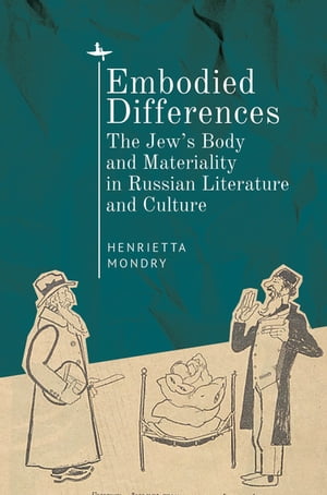 Embodied Differences The Jews Body and Materiality in Russian Literature and CultureŻҽҡ[ Henrietta Mondry ]