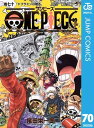 ONE PIECE モノクロ版 70【電子書籍】 尾田栄一郎