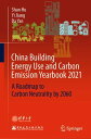 China Building Energy Use and Carbon Emission Yearbook 2021 A Roadmap to Carbon ...