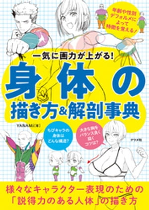 YANAMi