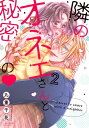 【電子書籍なら、スマホ・パソコンの無料アプリで今すぐ読める!】