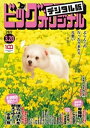 【電子書籍なら、スマホ・パソコンの無料アプリで今すぐ読める!】