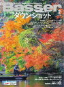 Basser 2023年2月号【電子書籍】