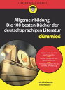 Allgemeinbildung: Die 100 besten B cher der deutschsprachigen Literatur f r Dummies【電子書籍】 Ulrich Kirstein