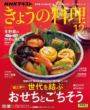 NHK 礦 2024ǯ12λϡŻҽҡ