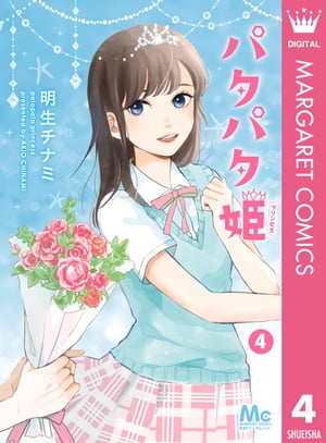 ŷKoboŻҽҥȥ㤨֥ѥѥɱ 4Żҽҡ[ ʥ ]פβǤʤ143ߤˤʤޤ