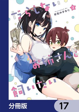 ŷKoboŻҽҥȥ㤨֤餷ʤФʬǡۡ17Żҽҡ[ Υƥ ]פβǤʤ88ߤˤʤޤ