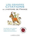 Les grandes citations de l'histoire de France【