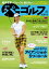 週刊パーゴルフ 2020/5/26・6/2合併号