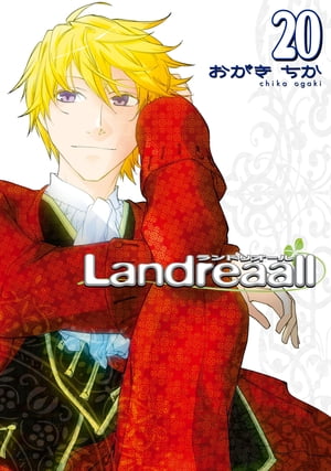 Landreaall（20）【イラスト特典付】