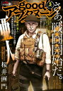 【電子書籍なら、スマホ・パソコンの無料アプリで今すぐ読める!】