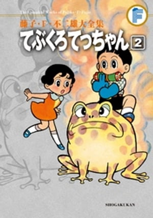 ＜p＞元気あふれる子どものパワーに驚嘆！＜/p＞ ＜p＞講談社の学年誌などに連載された「小学館漫画賞」受賞の傑作SFまんが。不思議なてぶくろで、次々と楽しい道具を作りだす「てっちゃん」の活躍は嬉しいほどに元気いっぱい。『たのしい二年生』『たのしい三年生』『ディズニーランド』に連載された19作品を収録しました。＜/p＞画面が切り替わりますので、しばらくお待ち下さい。 ※ご購入は、楽天kobo商品ページからお願いします。※切り替わらない場合は、こちら をクリックして下さい。 ※このページからは注文できません。