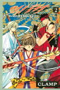 ツバサ ーWoRLD CHRoNiCLEー ニライカナイ編（2）【電子書籍】 CLAMP