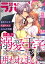 禁断Lovers Vol.121