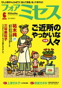 【電子書籍なら、スマホ・パソコンの無料アプリで今すぐ読める！】