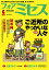 フォアミセス　2024年6月号