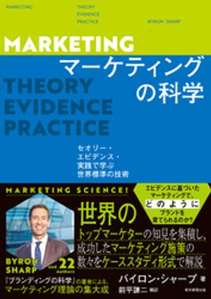 バイロン・シャープ