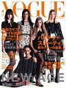 VOGUE JAPAN 2015年4月号 No.188 2015年4月号 No.188【電子書籍】