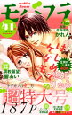 モバフラ 2015年41号【電子書籍】