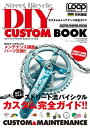 LOOP MAGAZINE特別編集 ストリートバイシクルDIY カスタムBOOK Vol.3【電子書籍】 三栄書房