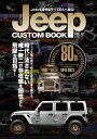 Jeep CUSTOM BOOK Vol.8ydqЁz[ Jeep CUSTOM BOOKҏW ]