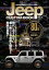 Jeep CUSTOM BOOK Vol.8