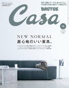 Casa BRUTUS (カーサ・ブルータス) 2020年 