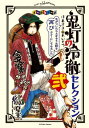 オールカラー版「鬼灯の冷徹」セレクション弐 ～色がついたらよさそうな話を再びカラーにしてみました～【電子書籍】 江口夏実