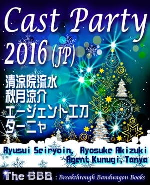 Cast Party 2016 (Jp)
