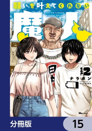 ナラボン