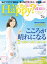 Are You Happy？ (アーユーハッピー) 2015年 7月号【電子書籍】[ 幸福の科学出版 ]