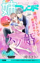 【電子書籍なら、スマホ・パソコンの無料アプリで今すぐ読める!】