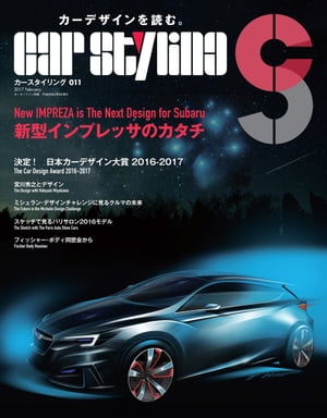 CAR STYLING Vol.11【電子書籍】[ 三栄書房 ]
