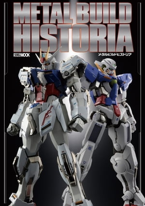 METAL BUILD HISTORIA【電子書籍】[ ホビージャパン編集部 ]