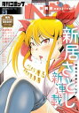 コミックヘヴン 2024年 3/10号【電子書籍】 コミックヘヴン編集部