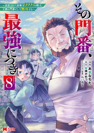 あまなちた