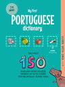 My First Portuguese Dictionary The first 150 English-Portuguese words with pictures for bilingual super-kids【電子書籍】 Ioannis Zafeiropoulos