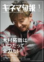 キネマ旬報 2025年1月号 No.1954【電子書籍】