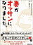 妻がオッサンになりましたーーー泣いて笑って、やっぱり泣いて・・・　それでも幸せです。