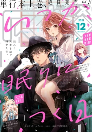 Comic REX (コミック レックス） 2021年12月号【電子書籍】 いぬじゅん