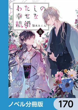 ŷKoboŻҽҥȥ㤨֤錄ιʷ뺧ڥΥ٥ʬǡۡ170Żҽҡ[ ڡ ]פβǤʤ22ߤˤʤޤ