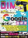 DIME (ダイム) 2023年 11月号【電子書籍】[ D