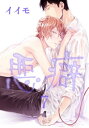 【電子書籍なら、スマホ・パソコンの無料アプリで今すぐ読める!】