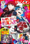 別冊少年チャンピオン2024年03月号【電子書籍】[ 増田英二 ]