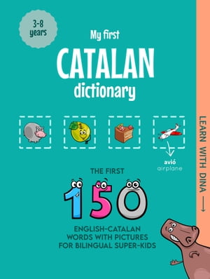 My First Catalan Dictionary The first 150 English-Catalan words with pictures for bilingual super-kids【電子書籍】 Ioannis Zafeiropoulos