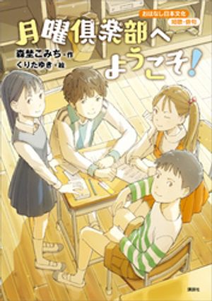 森埜こみち