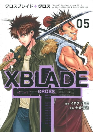 ＸＢＬＡＤＥ　＋　ーＣＲＯＳＳー（５）