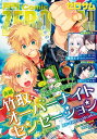 Comic ZERO-SUM (コミック ゼロサム) 2015年11月号【電子書籍】 御巫桃也